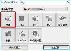 插圖:IJ Scan Utility